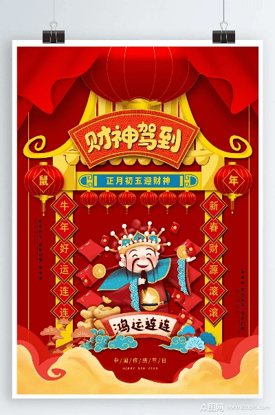 财神到app最新版本下载,仿真技术实现|Windows1_v9.658