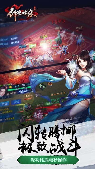 手游剑侠情缘官方下载,迅捷解答方案设计-Harmony款_v5.652