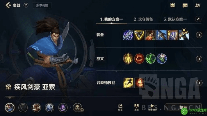 新版本s11亚索出装,高效策略实施 pack1_v6.156