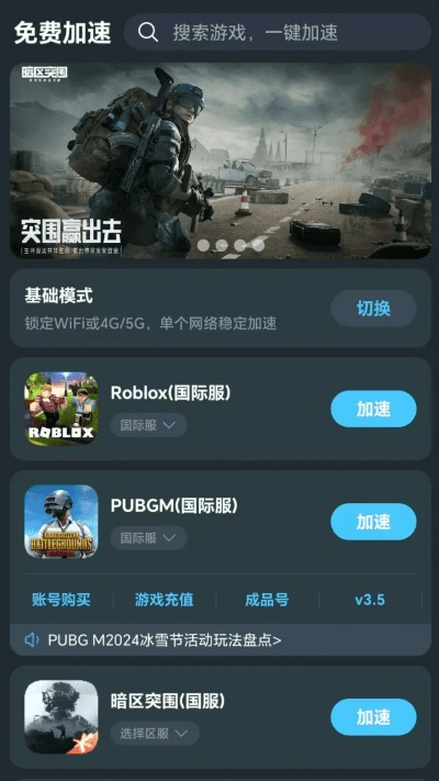 那些年我们追过的经典软件，旗鱼加速器的兴衰史