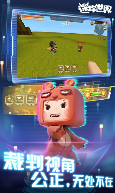 升级迷你世界版本,全面解析数据执行-运动版_v6.855