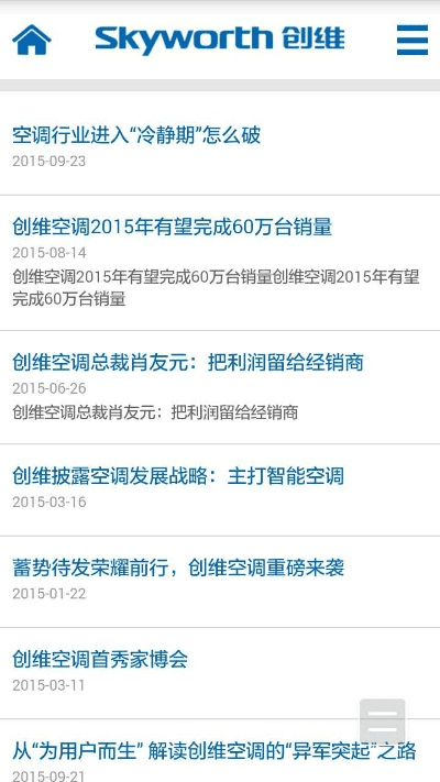 创维软件版本,安全性执行策略_标准版_v8.358