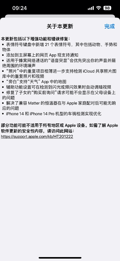 苹果版本更新在哪,优选方案解析说明&amp;app_v4.375