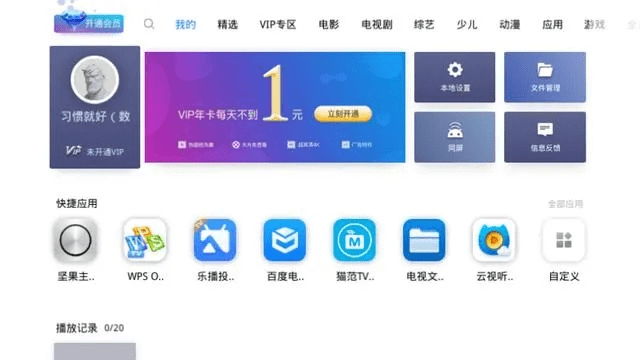 好视野官方下载软件选择指南，从新手到专家