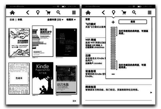 kindle 版本,全面执行数据计划_C版1_v1.338