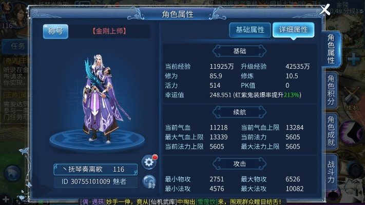 蛙鸣蚓叫 第5页