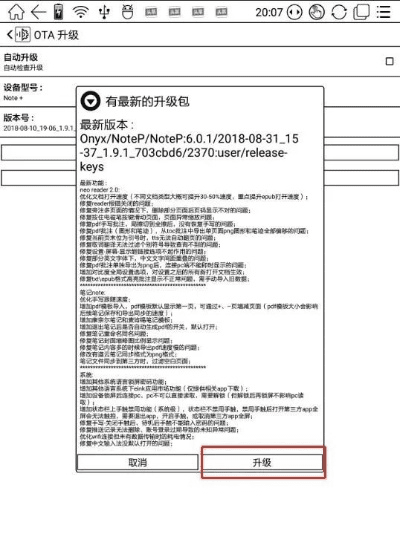 荣耀6官方固件下载解析，V版v2.667固件的专业评测与介绍