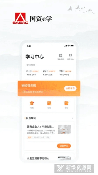 e学官方网要怎么下载,精细化方案实施-app_v2.965