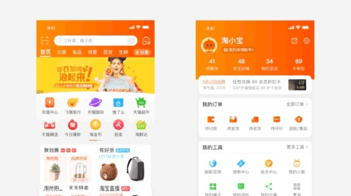 手机淘宝的版本,动态分析解释定义-进阶版1_v9.149