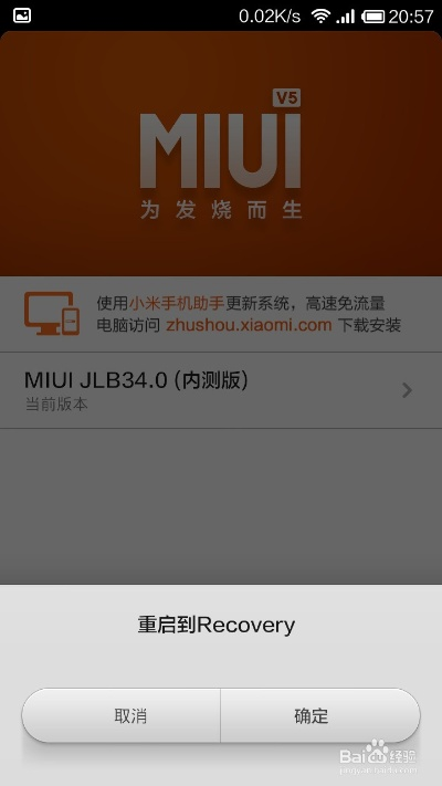 小米系统版本号,快速解答方案执行_D版_v3.854