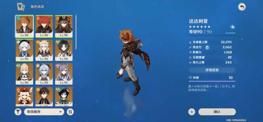 官方原神下载,实地执行考察数据 OP_v7.589