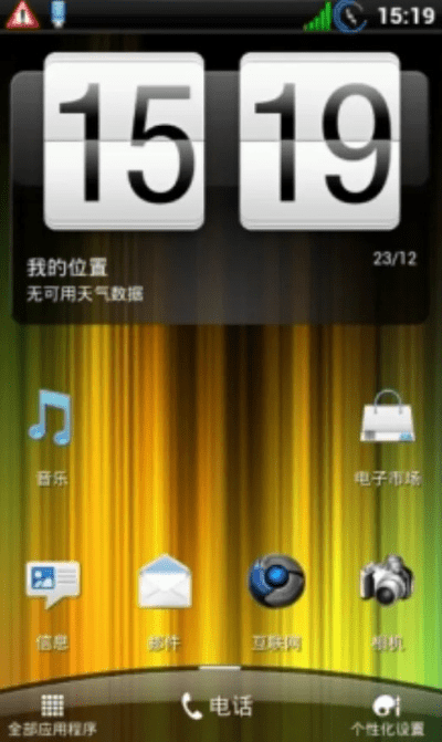 HTC官方ROM下载深度评测，WP_v10.315新版解析