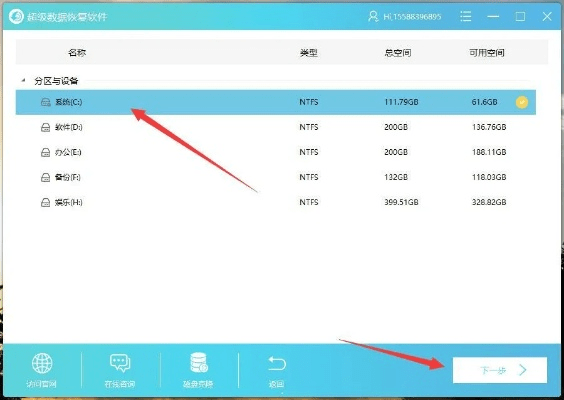 超牛数据恢复官方下载,权威方法解析&amp;尊享版_v5.787
