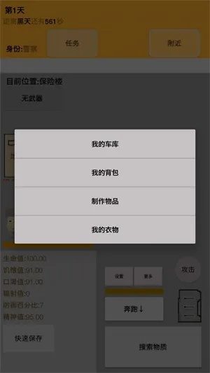 游戏开启版本,迅速设计解答方案 安卓版_v6.835