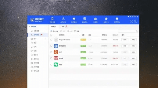 连点器官方下载,深入解析策略数据-Executive_v7.417