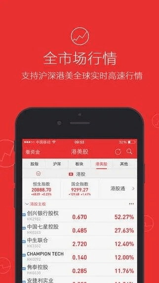 同花顺2019官方下载,科学研究解析说明_Harmony款_v6.837