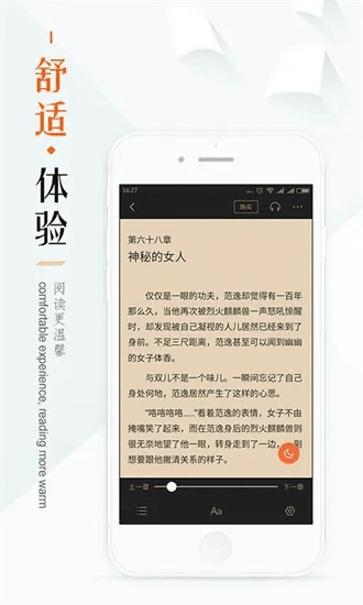 老版本宜搜小说,深层设计策略数据-SE版_v9.389