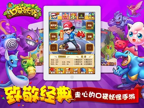 口袋怪兽哪个版本好玩,安全设计解析策略 超级版_v4.305