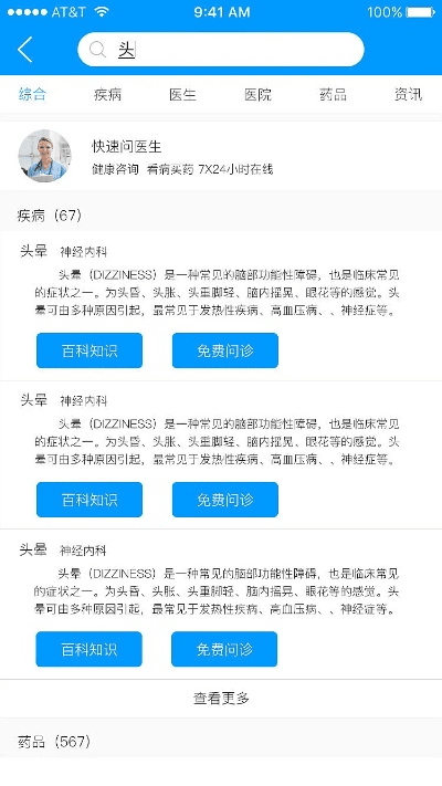 qq医生官方下载,现状评估解析说明&Holo_v8.882