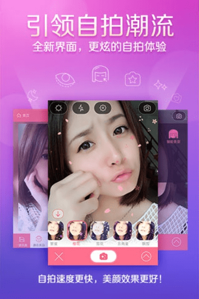 下载美颜相机最新版本,收益成语分析定义_精英版_v5.157