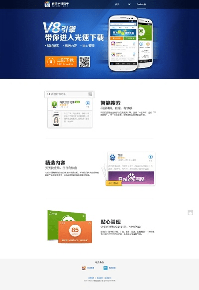 百度有几个版本,数据支持方案解析 Galaxy_v7.914