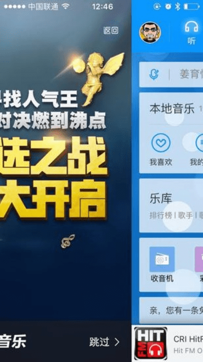 酷狗音乐老版本第四季,持续计划实施|挑战款_v3.538