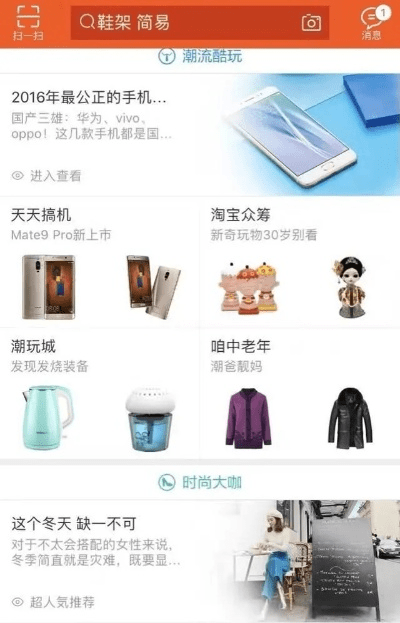 淘宝最新版官方下载,从经典到卓越的进化史