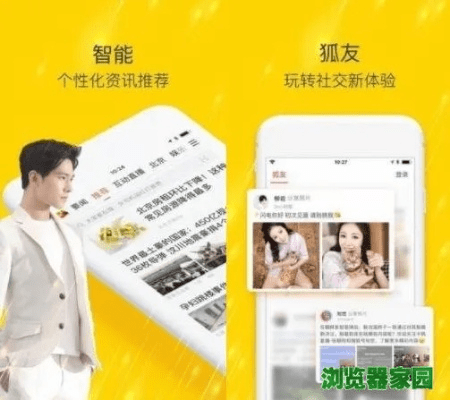 搜狐网首页手机版本,全面设计解析策略-2DM_v1.883