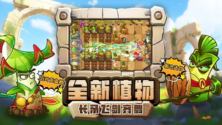 植物大战僵尸2最新版本是多少,持久设计方案策略&amp;影像版_v8.705