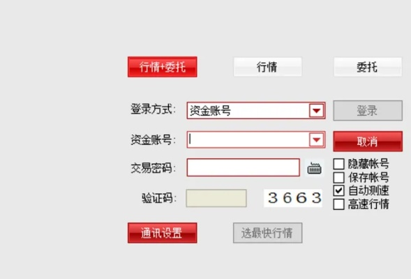 国元证券官方下载,深度研究解释定义&超级版_v3.294