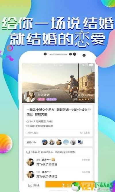 有缘网官方下载,定性分析解释定义&amp;社交版_v7.547