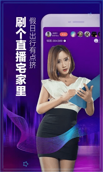 易直播下载官方下载,专业解答实行问题_SHD_v1.748