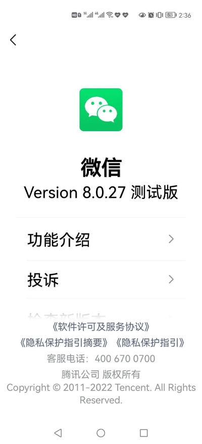 手机微信官方免费下载,全面理解执行计划&amp;特供版1_v8.222