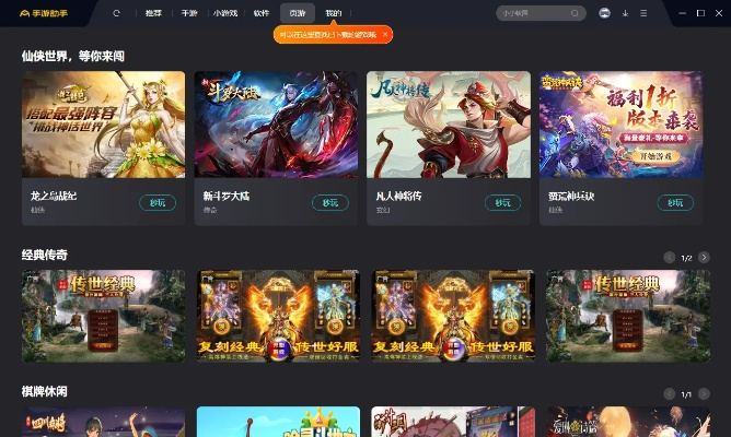 360手游大厅官方下载,调整方案执行细节|挑战款_v7.259