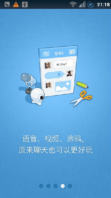 闪客2官方下载及趣味汽车单机版,动态词汇解析-GM版_v8.551