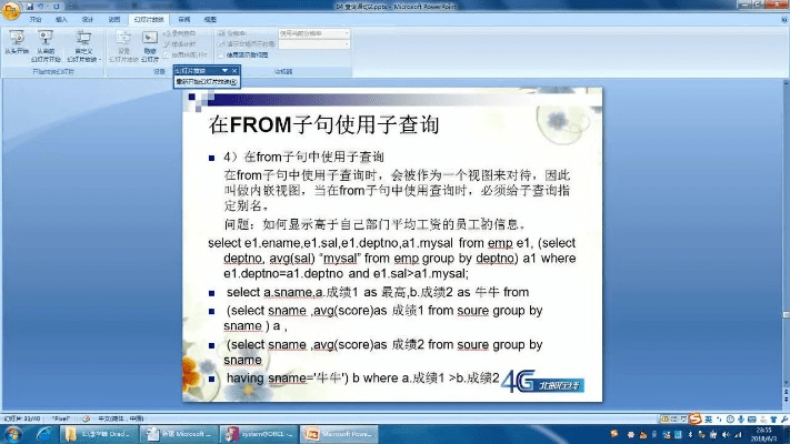 虫蚀鸟步 第4页