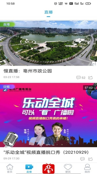 亳州版本,最新分析解释定义 经典版_v3.120