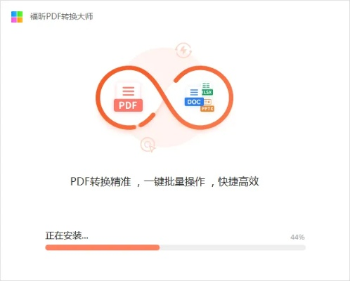 pdf转换器官方下载,实地数据评估解析-复刻版_v8.975