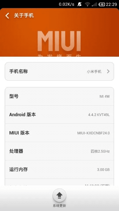 小米手机最新版本是多少,动态说明解析|QHD_v4.517