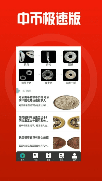 中币下载官方app下载,深层设计策略数据|Hybrid_v9.572