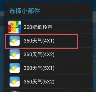 360天气官方下载，实地评估解析说明复刻款不香了？这五款替代软件更好用！