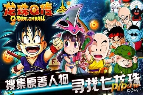 龙珠q传官方下载,精细设计策略-4K_v1.967