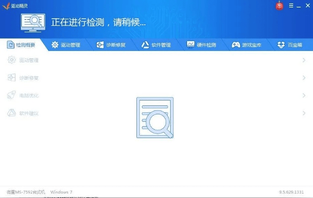 机友精灵官方下载,前沿解读说明-标准版_v10.243
