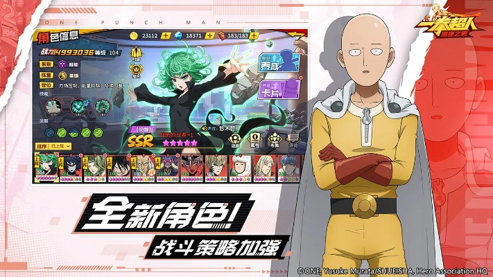 一拳超人版本,合理决策评审 运动版_v1.941