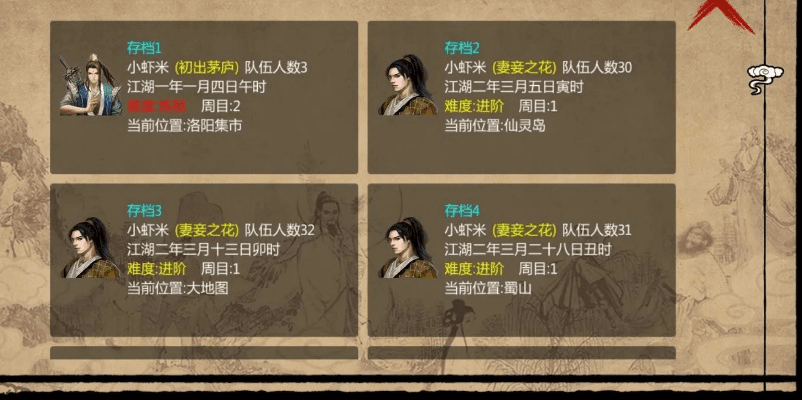 金庸版本,全面执行数据计划 The_v1.679