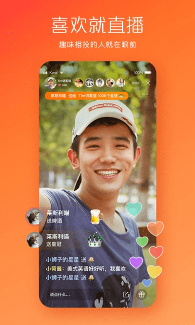 2019快手旧版本下载,资源实施策略-苹果款_v4.660