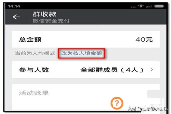 新版本微信群收款,高速响应策略_粉丝款_v1.685
