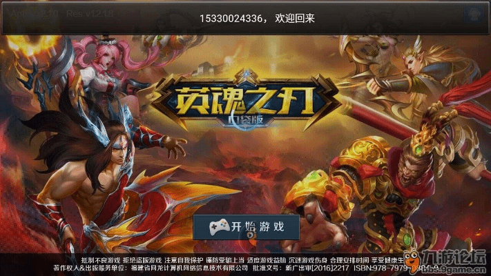 英魂之刃官方版下载,实践方案设计_iShop_v7.957