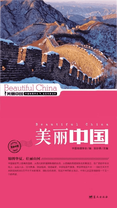 美丽中国官方下载,预测分析说明 KP_v2.173