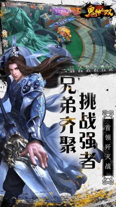 鬼神无双官方下载,创新性计划解析-Gold_v7.386